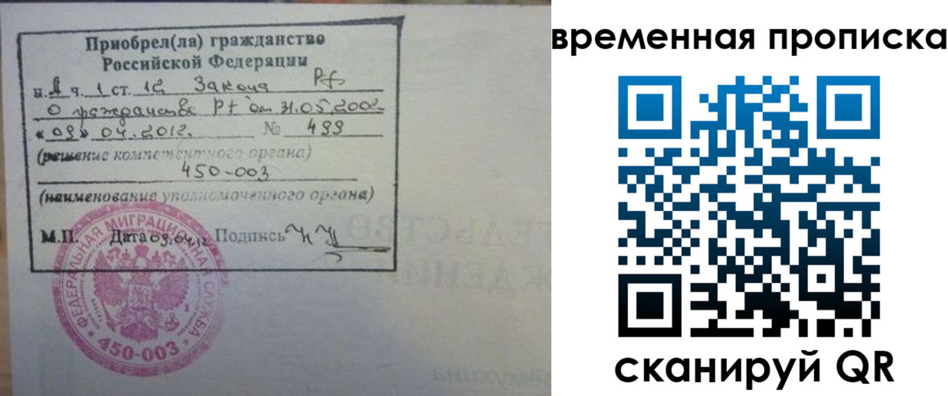 временная регистрация в Красноуфимске