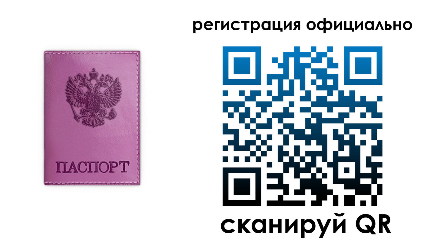 прописка штамп в Красноуфимске