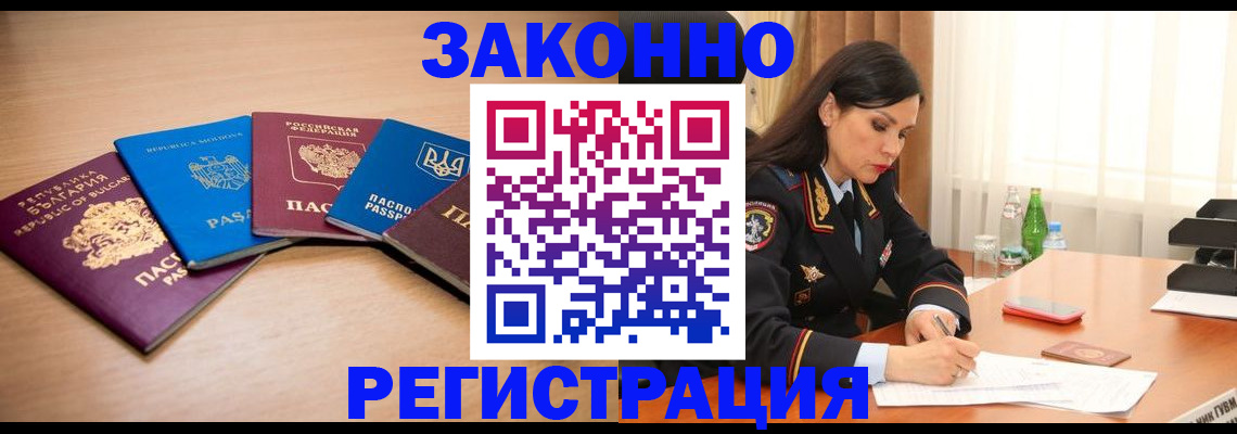 прописка штамп в Красноуфимске